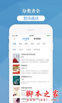 掌中云小說(shuō)(電子書(shū)閱讀APP)for Android V2.0.8 安卓手機(jī)版0