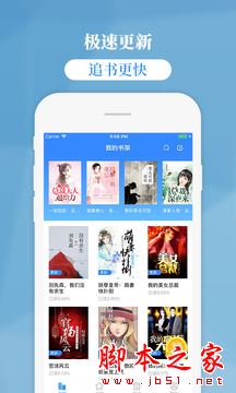 掌中云小說(shuō)(電子書(shū)閱讀APP)for Android V2.0.8 安卓手機(jī)版2