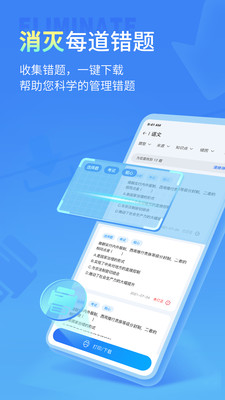 七天學伴(小七學伴) 最新版v2.1.02