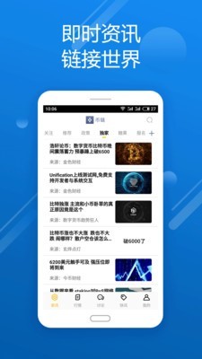 幣鏈交易所官網(wǎng)版v3.2.71