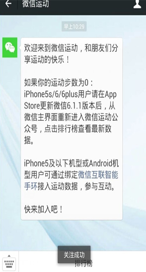 微信運動步數(shù)修改器 V1.3.75安卓版2