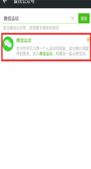 微信運動步數(shù)修改器 V1.3.75安卓版3