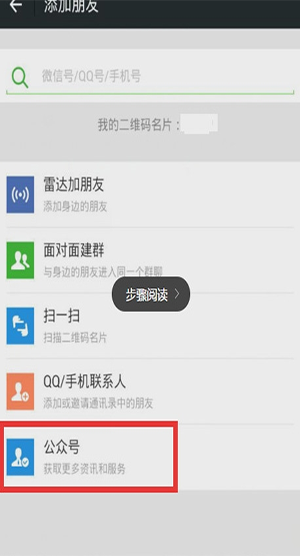 微信運動步數(shù)修改器 V1.3.75安卓版4