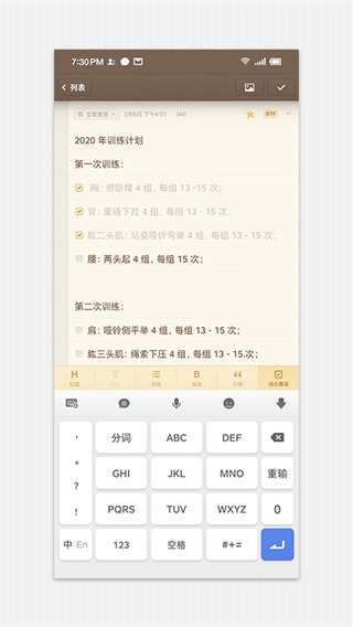 錘子便簽app v3.7.5安卓官方版0