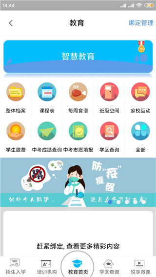 智慧昆山APP V7.7安卓版1