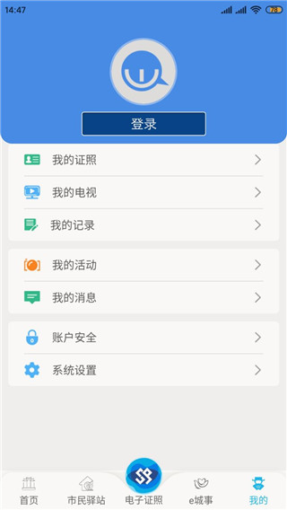 智慧昆山APP V7.7安卓版4