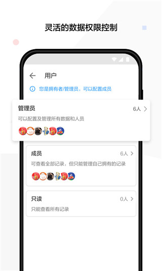 明道云平臺 官方版v12.7.00