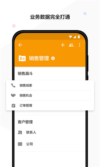 明道云平臺 官方版v12.7.02