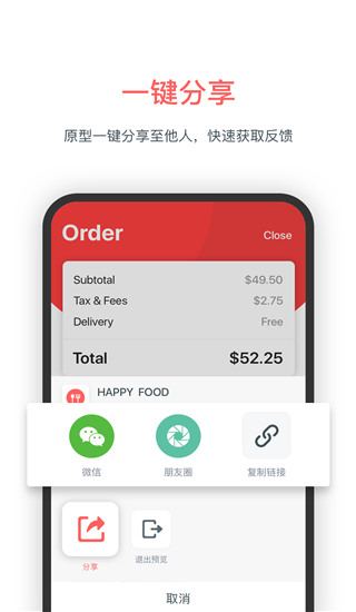 墨刀APP V5.3.2安卓版0