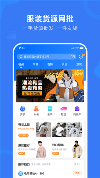 網商園APP一件代發 V3.8.6安卓版0