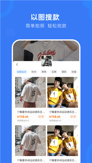 網商園APP一件代發 V3.8.6安卓版4