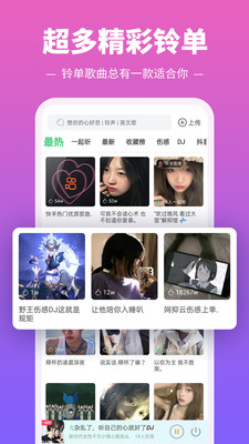 鈴聲多多手機鈴聲 官方版v8.9.17.02