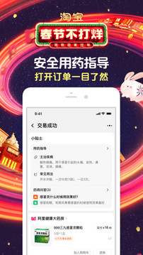 手機(jī)淘寶(網(wǎng)上購物) 官方版v10.20.03