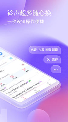 酷音鈴聲APP 免費(fèi)版v7.5.351