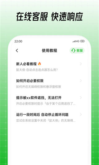 鼠大俠app v3.5.6安卓版2