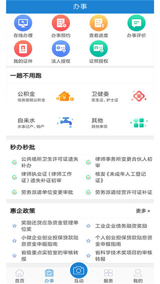 e龍巖服務(wù)平臺 官方版v7.3.01