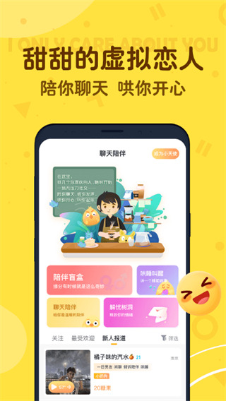 叨叨APP 安卓版v4.2.0.00