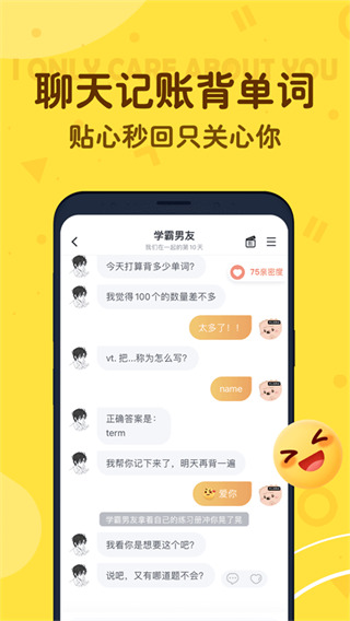 叨叨APP 安卓版v4.2.0.01