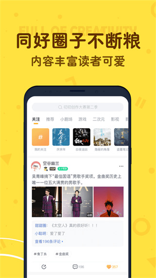叨叨APP 安卓版v4.2.0.02