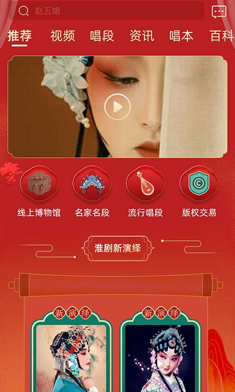 中華淮劇軟件2