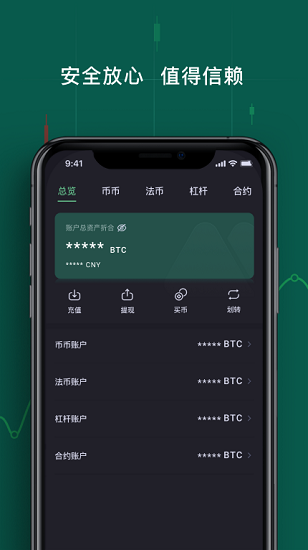 抹茶交易所mxc官網(wǎng)中文版v1.12