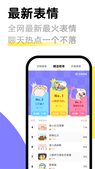 見(jiàn)萌輸入法(鍵多多輸入法) 最新版v8.2.5.11