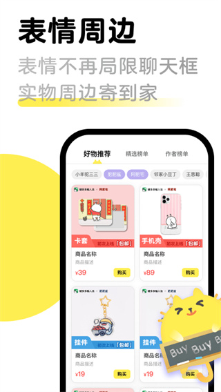 見(jiàn)萌輸入法(鍵多多輸入法) 最新版v8.2.5.12