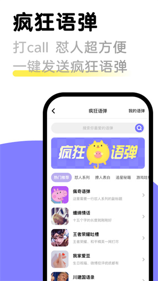 見(jiàn)萌輸入法(鍵多多輸入法) 最新版v8.2.5.13