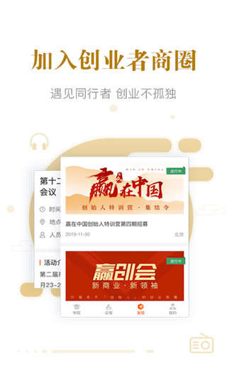 優(yōu)米(創(chuàng)業(yè)交流) 官方版v8.1.72
