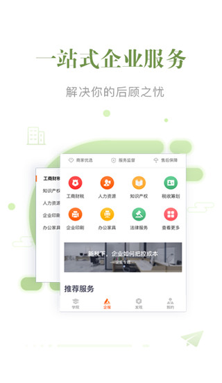 優(yōu)米(創(chuàng)業(yè)交流) 官方版v8.1.73
