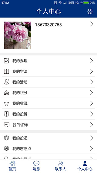 如法網(12348湖南法網) 官方版v274