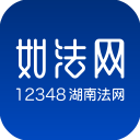 如法網(wǎng)(12348湖南法網(wǎng)) 官方版v27
