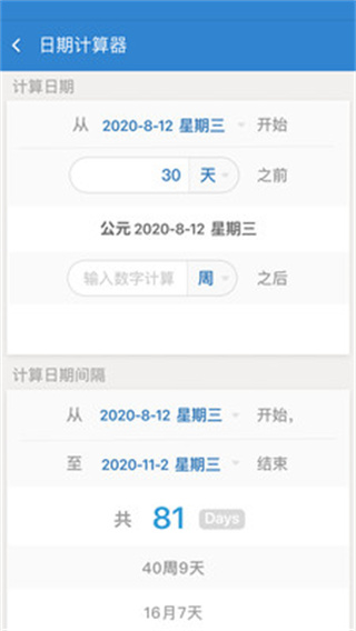 倒數(shù)日APP 安卓版v1.16.02