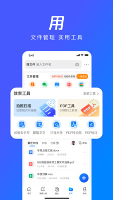 手機QQ瀏覽器 官方版v13.5.53