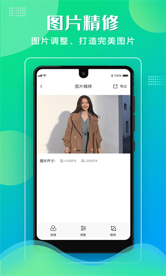 格式化工廠app免費版2