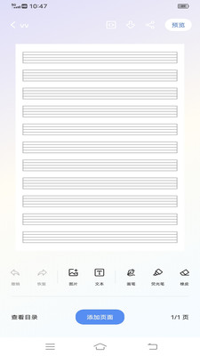 Notability學習筆記 安卓版v3.2.02