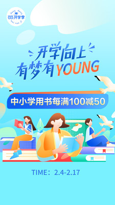 當(dāng)當(dāng)網(wǎng)書店 官方版v13.1.20