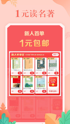 當(dāng)當(dāng)網(wǎng)書店 官方版v13.1.21