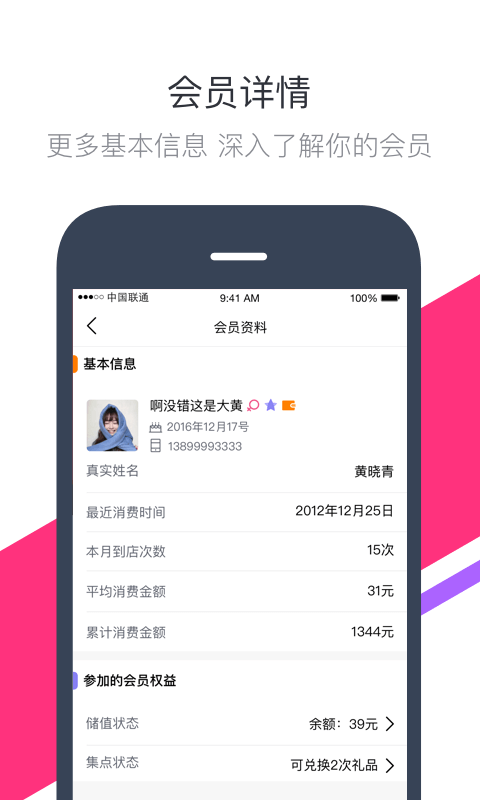 錢方好近商戶軟件0