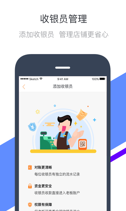 錢方好近商戶軟件2