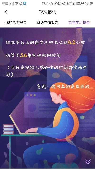 utalk視聽實訓手機版1