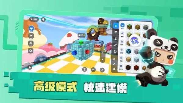 迷你編程最新版2025(迷你星工場)0