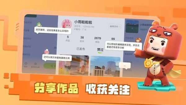迷你編程最新版2025(迷你星工場)2