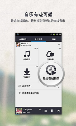 千千靜聽安卓版 v2.1.01