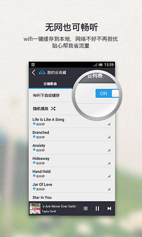 千千靜聽安卓版 v2.1.03