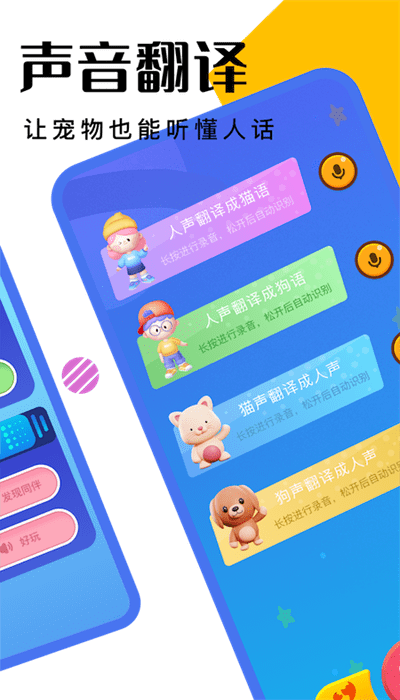 逗貓神器app1