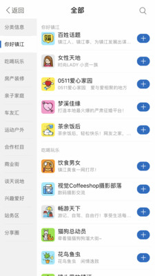 My0511鎮江網友之家 官方版v6.8.61