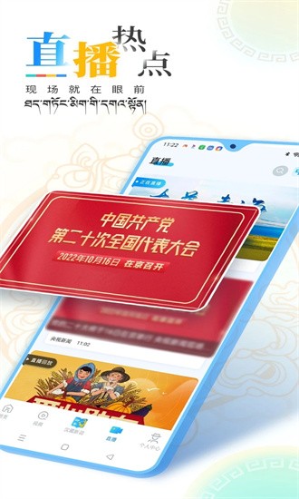 青海湖網app2