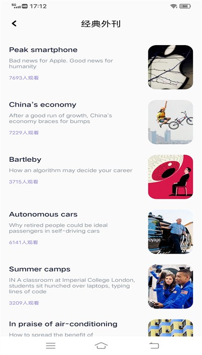 說說英語app2