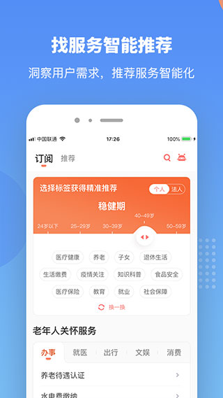 贛服通APP V5.0.1安卓版2